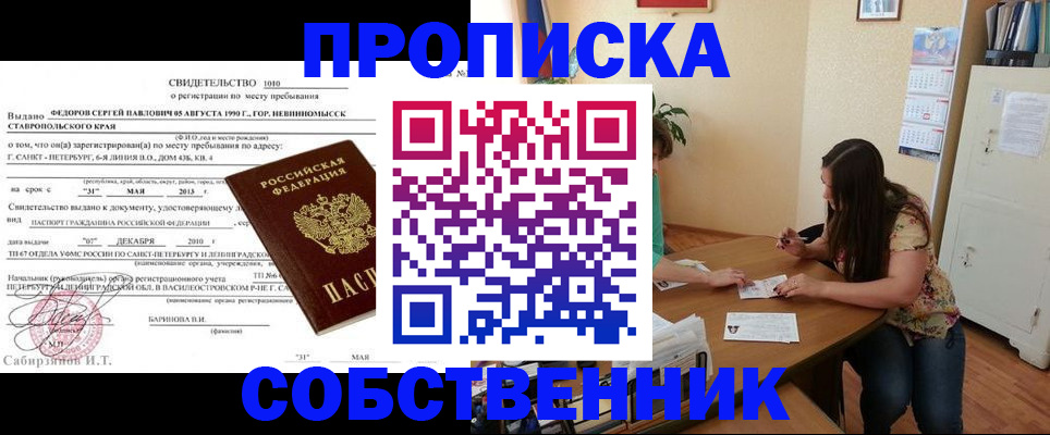 прописка паспорт в Киреевске
