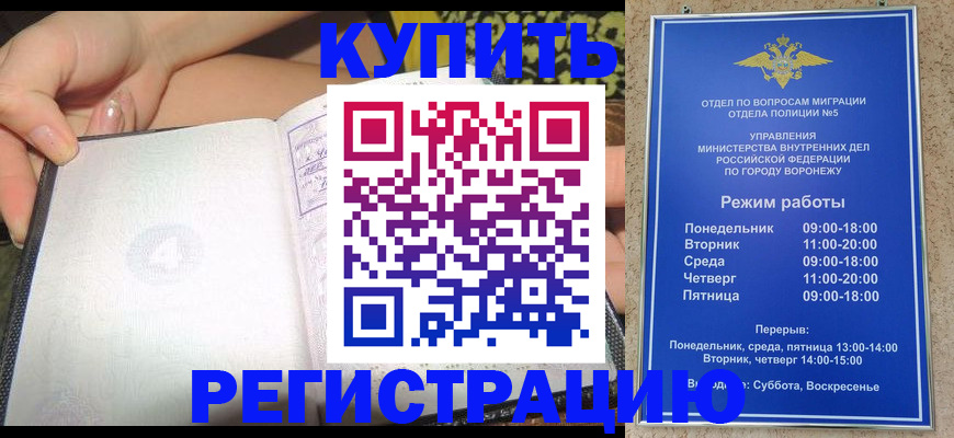 прописка для работы в Киреевске