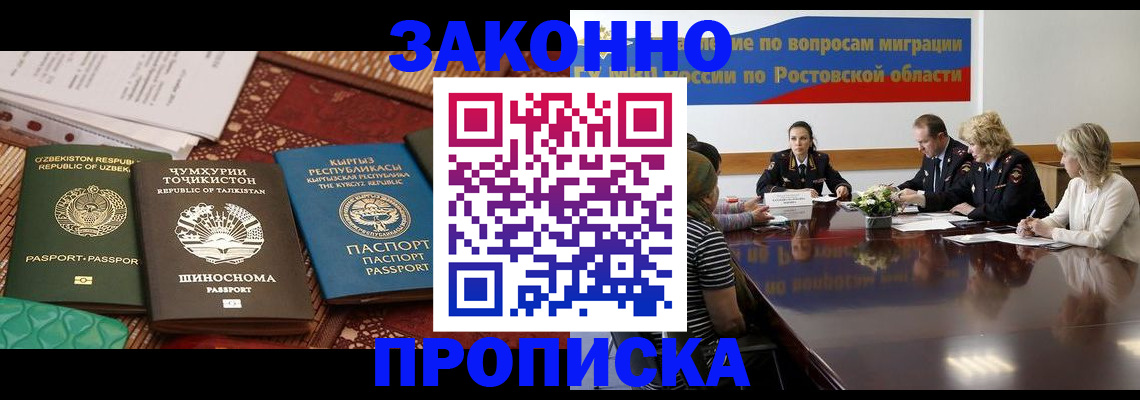 миграционный учет в Киреевске